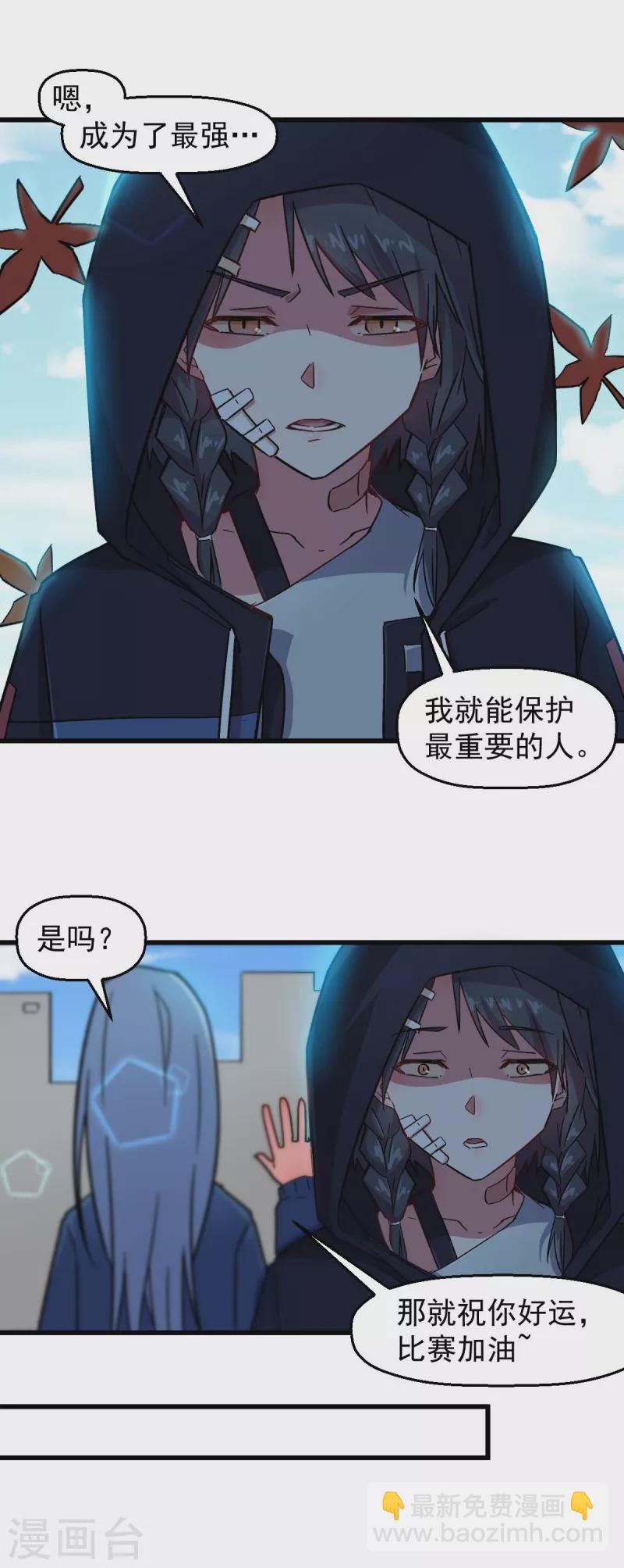 第188话 还是没来吗-第191话