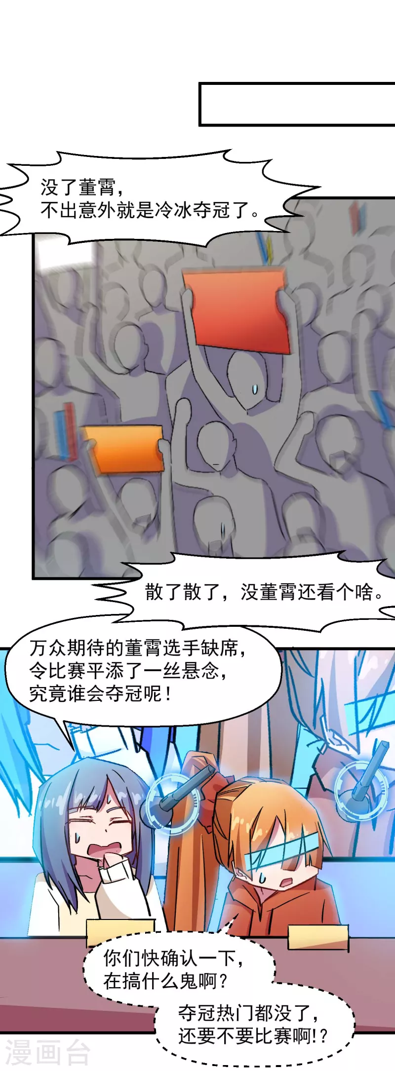 第188话 还是没来吗-第191话
