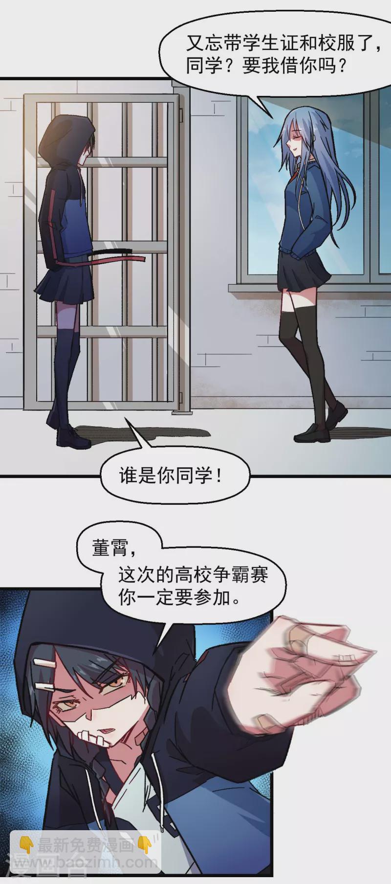 第188话 还是没来吗-第191话