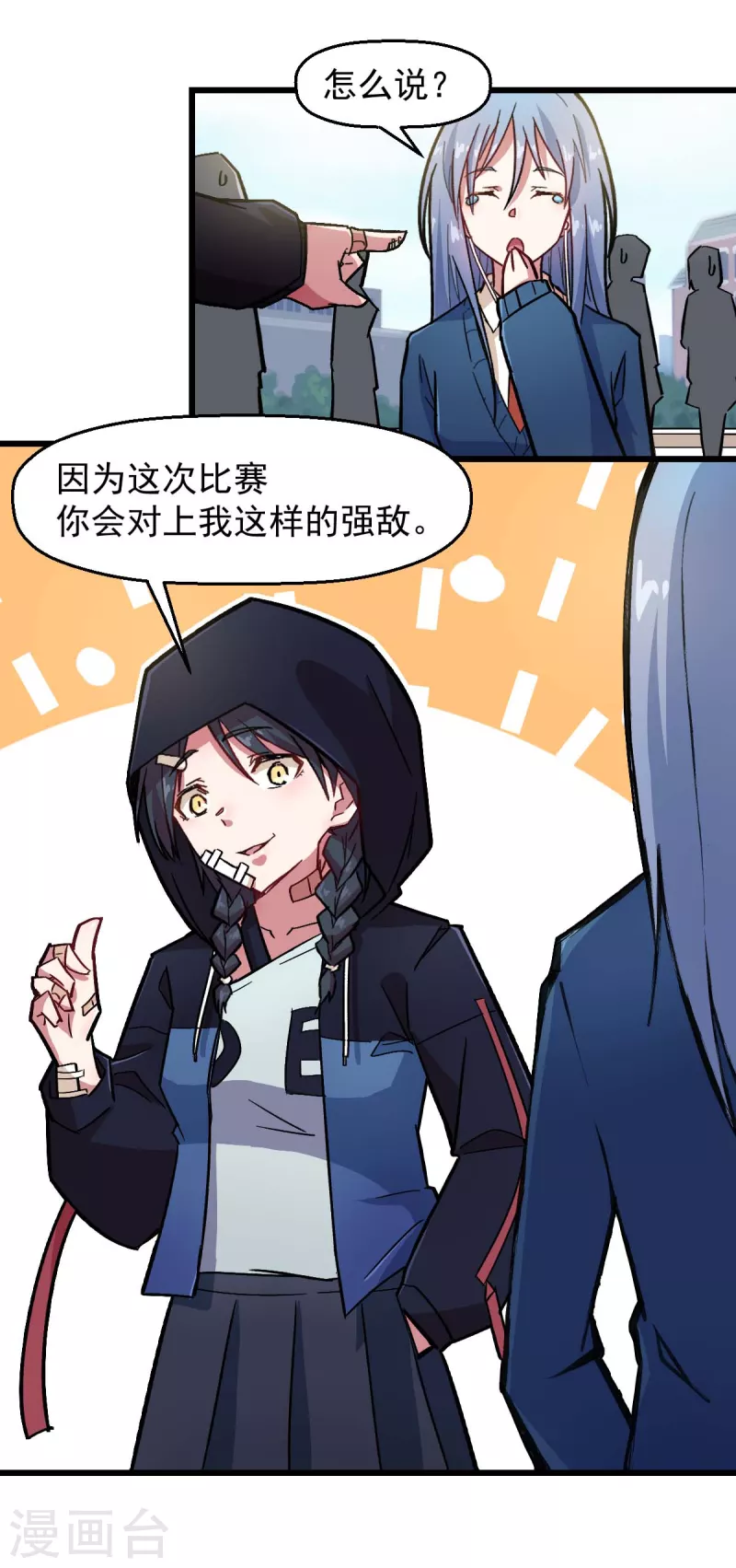 第188话 还是没来吗-第191话
