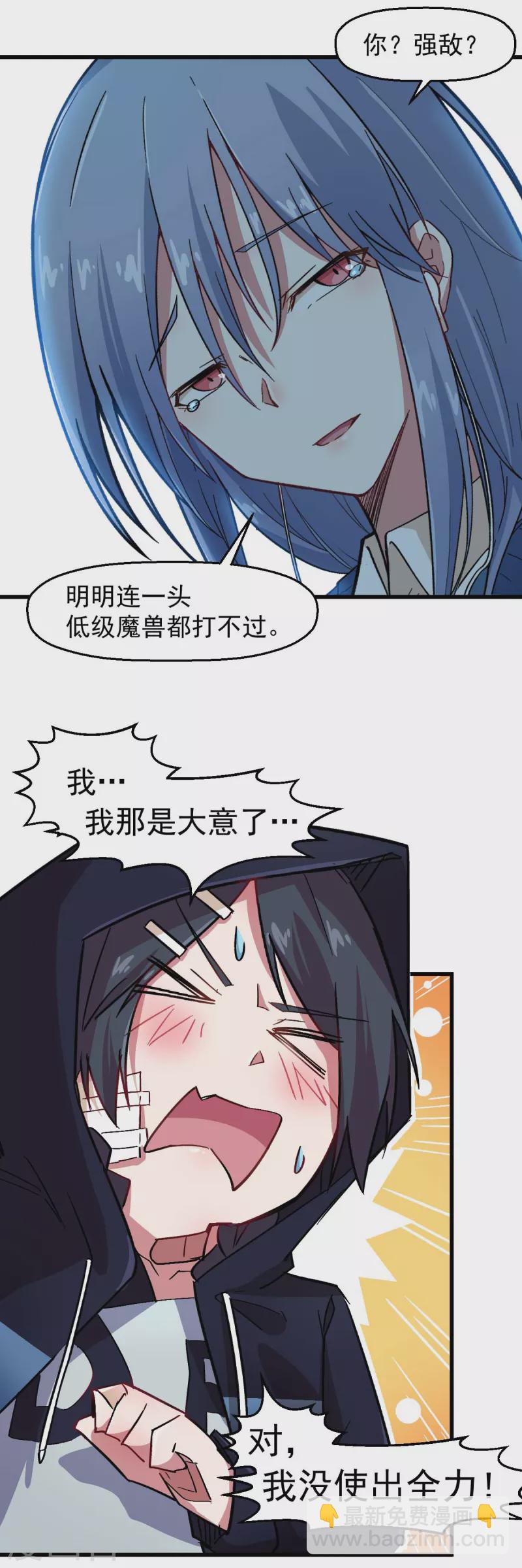 第188话 还是没来吗-第191话