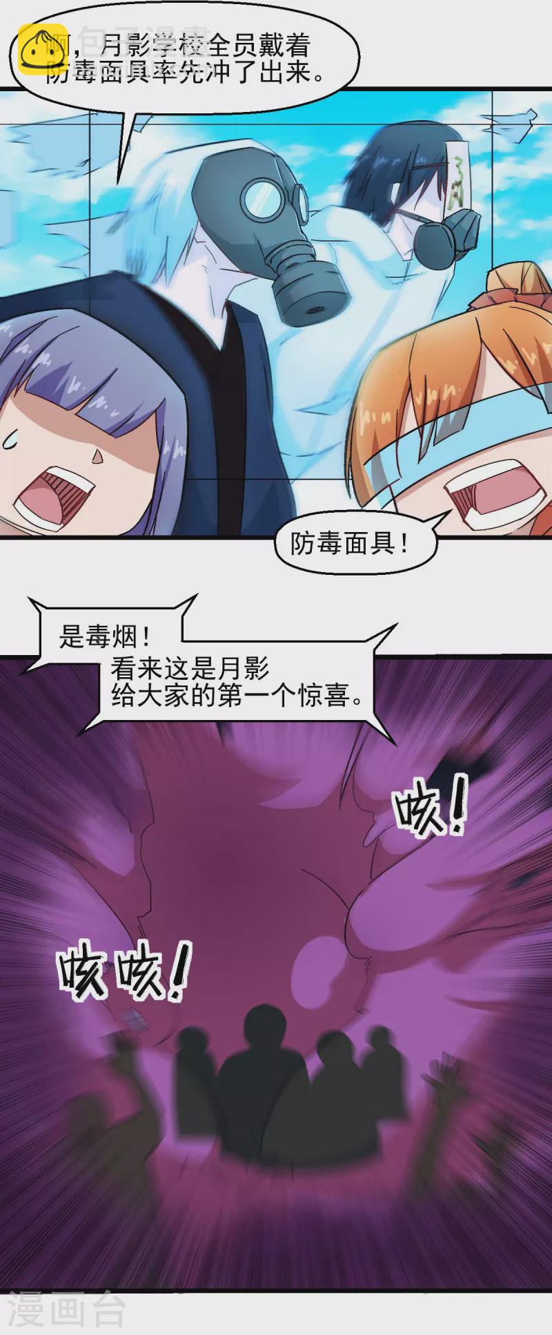 第190话 第一轮比赛-第193话