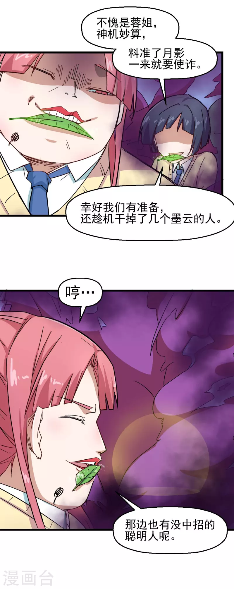 第190话 第一轮比赛-第193话