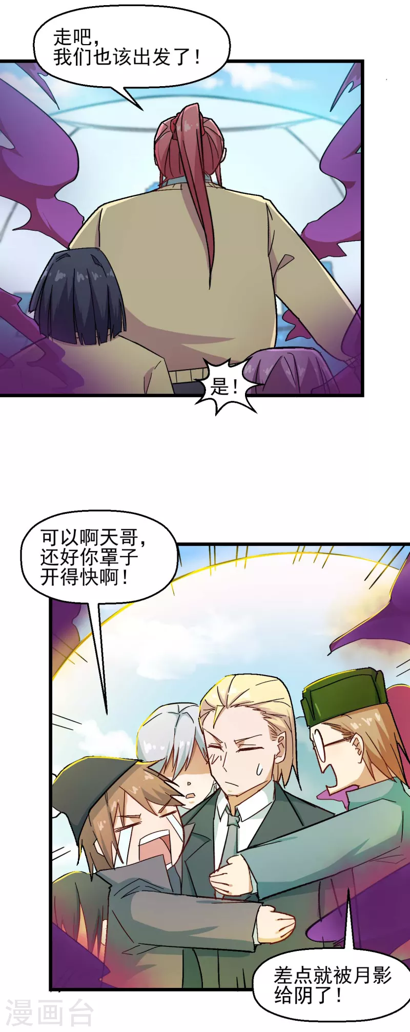 第190话 第一轮比赛-第193话