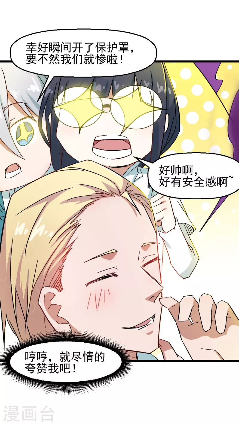 第190话 第一轮比赛-第193话
