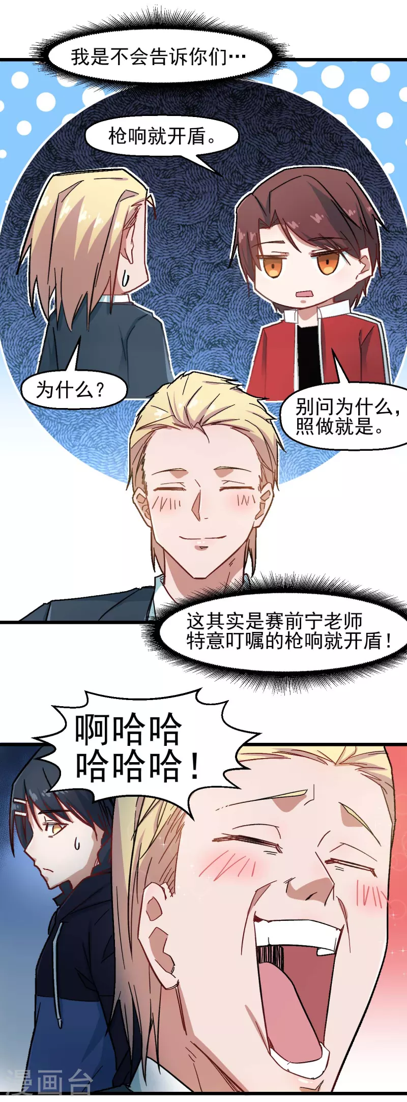 第190话 第一轮比赛-第193话