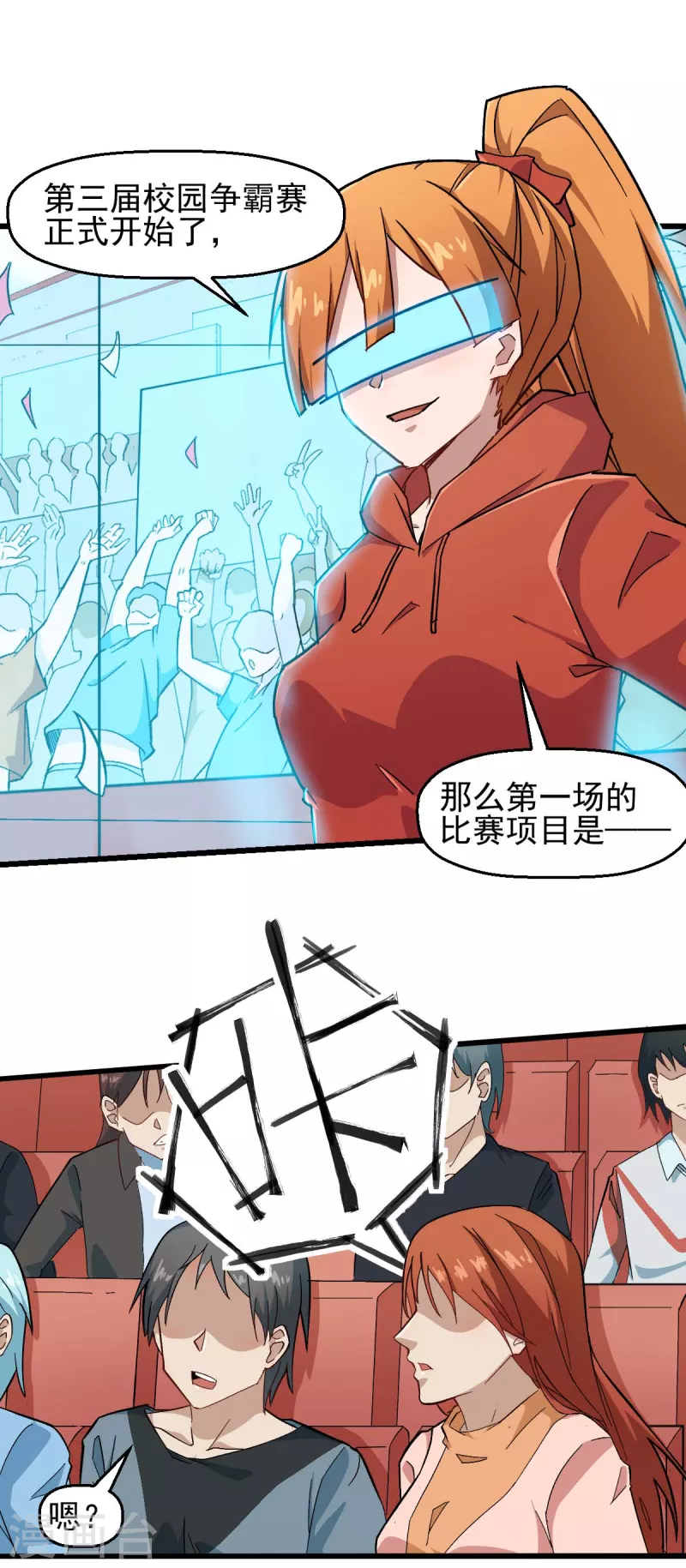 第190话 第一轮比赛-第193话