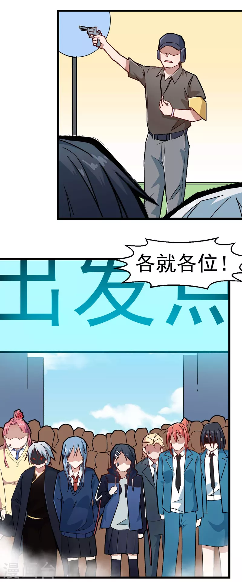第190话 第一轮比赛-第193话