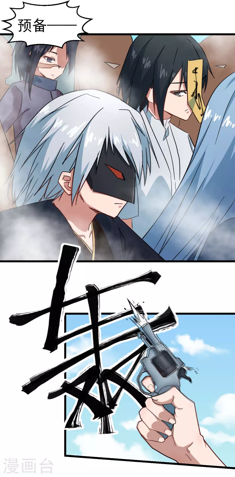 第190话 第一轮比赛-第193话