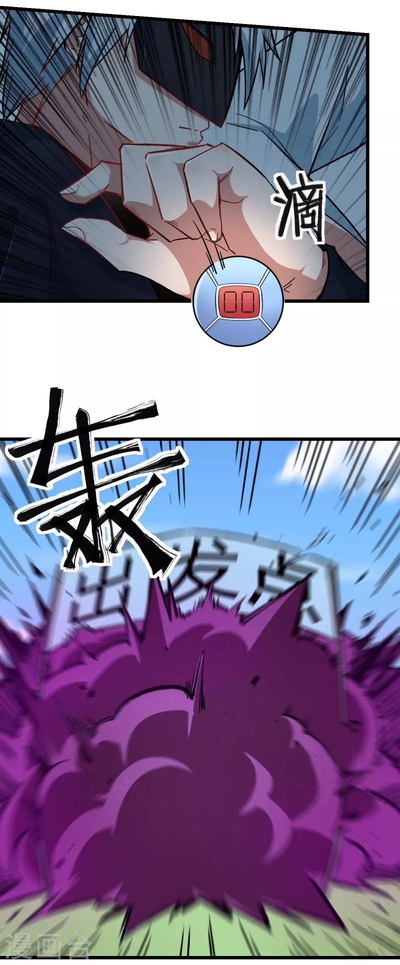 第190话 第一轮比赛-第193话