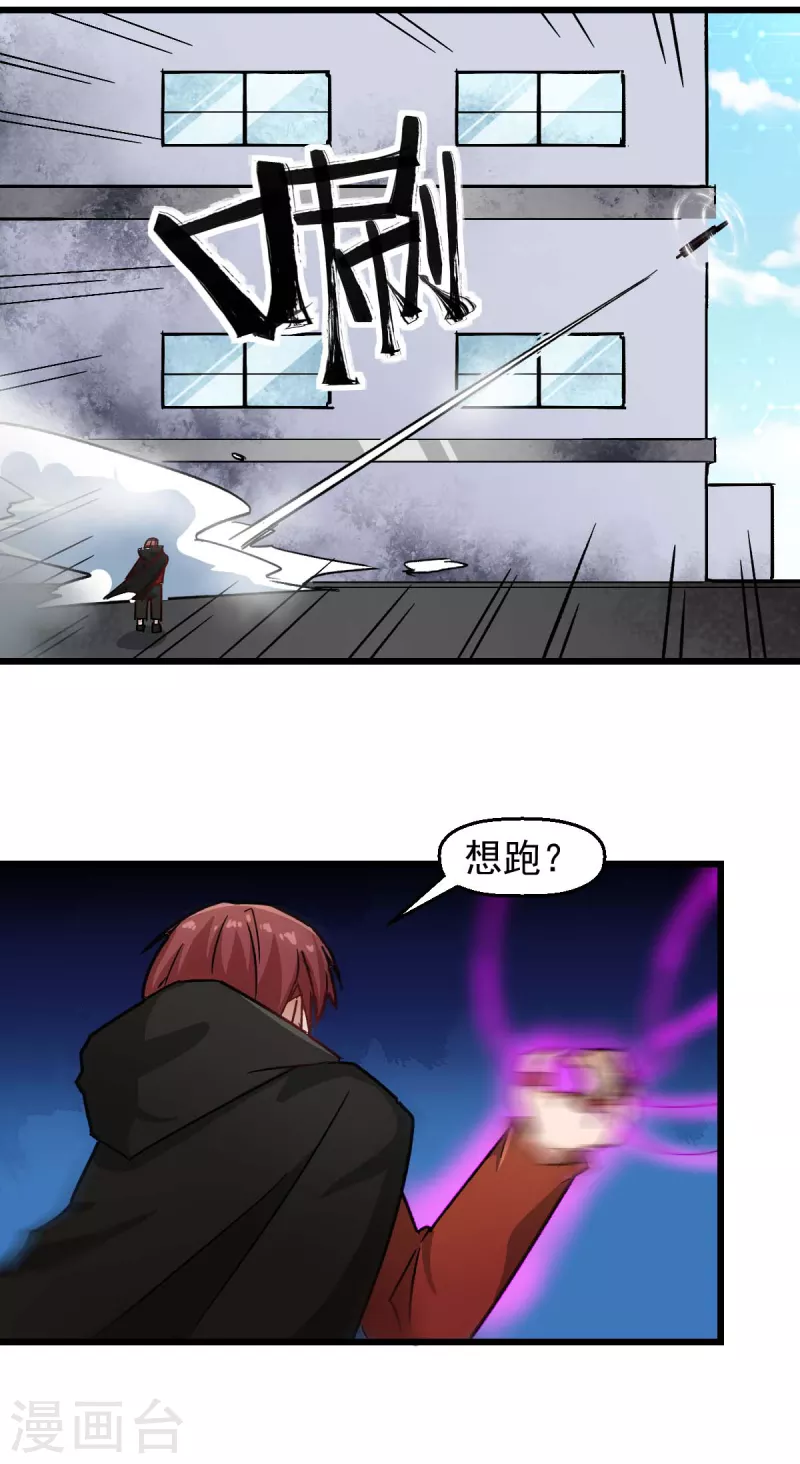第192话 千瞳-第195话