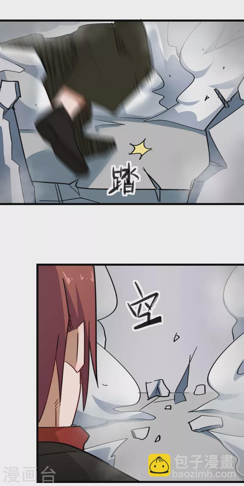 第192话 千瞳-第195话