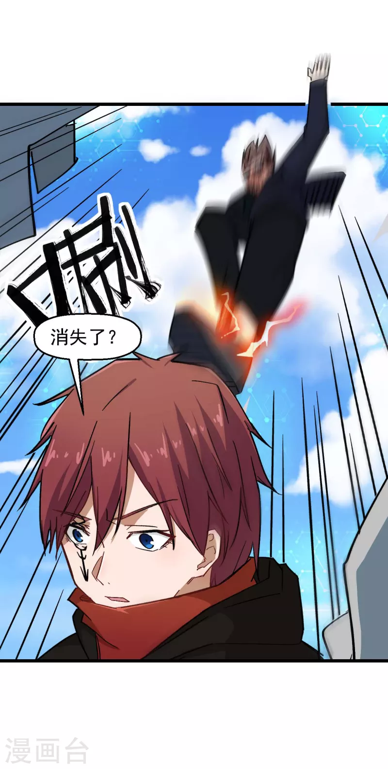 第192话 千瞳-第195话