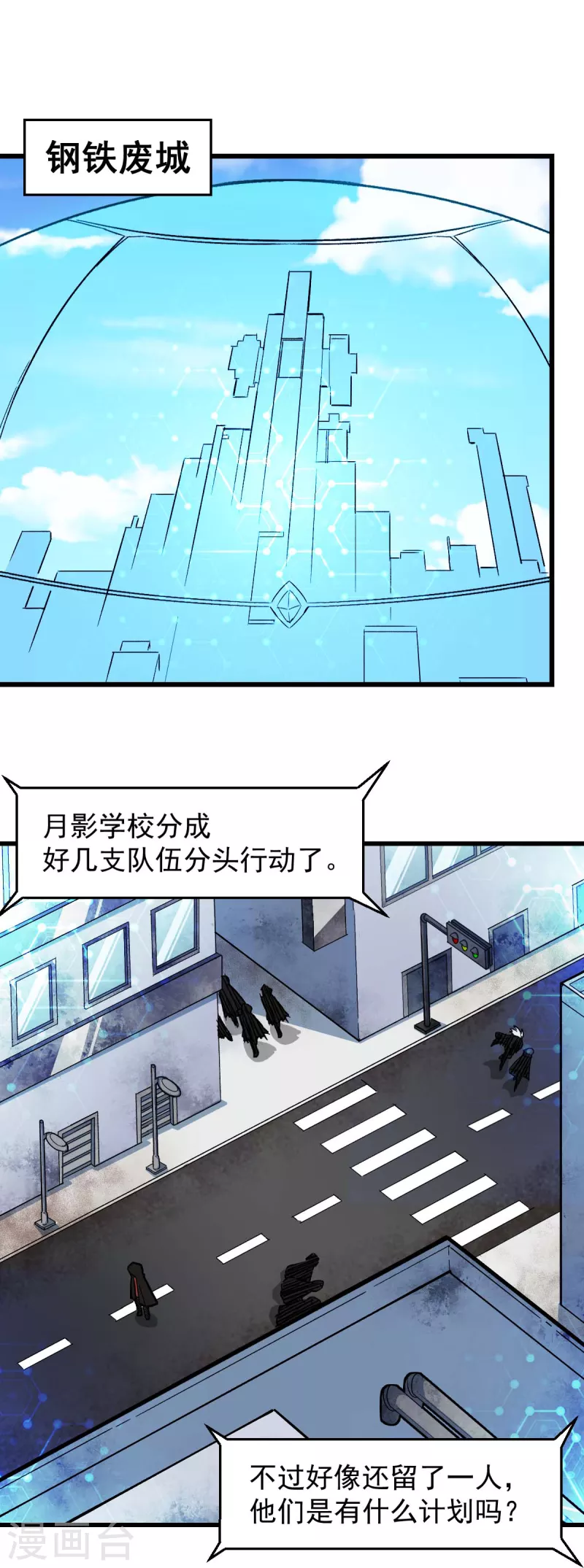 第192话 千瞳-第195话
