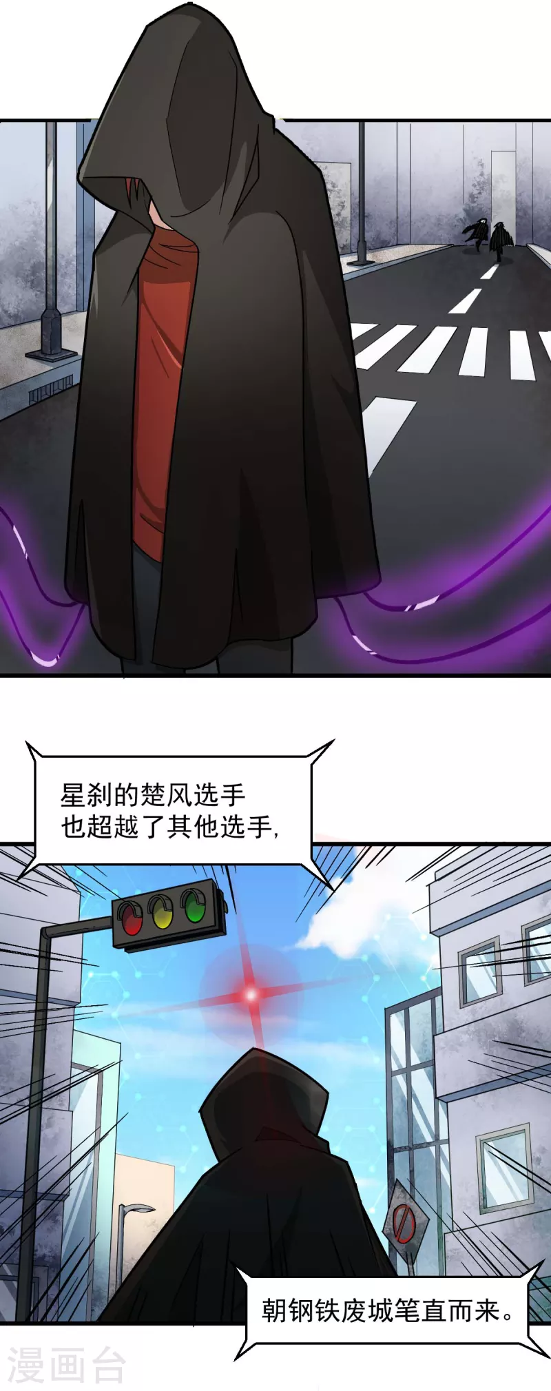 第192话 千瞳-第195话