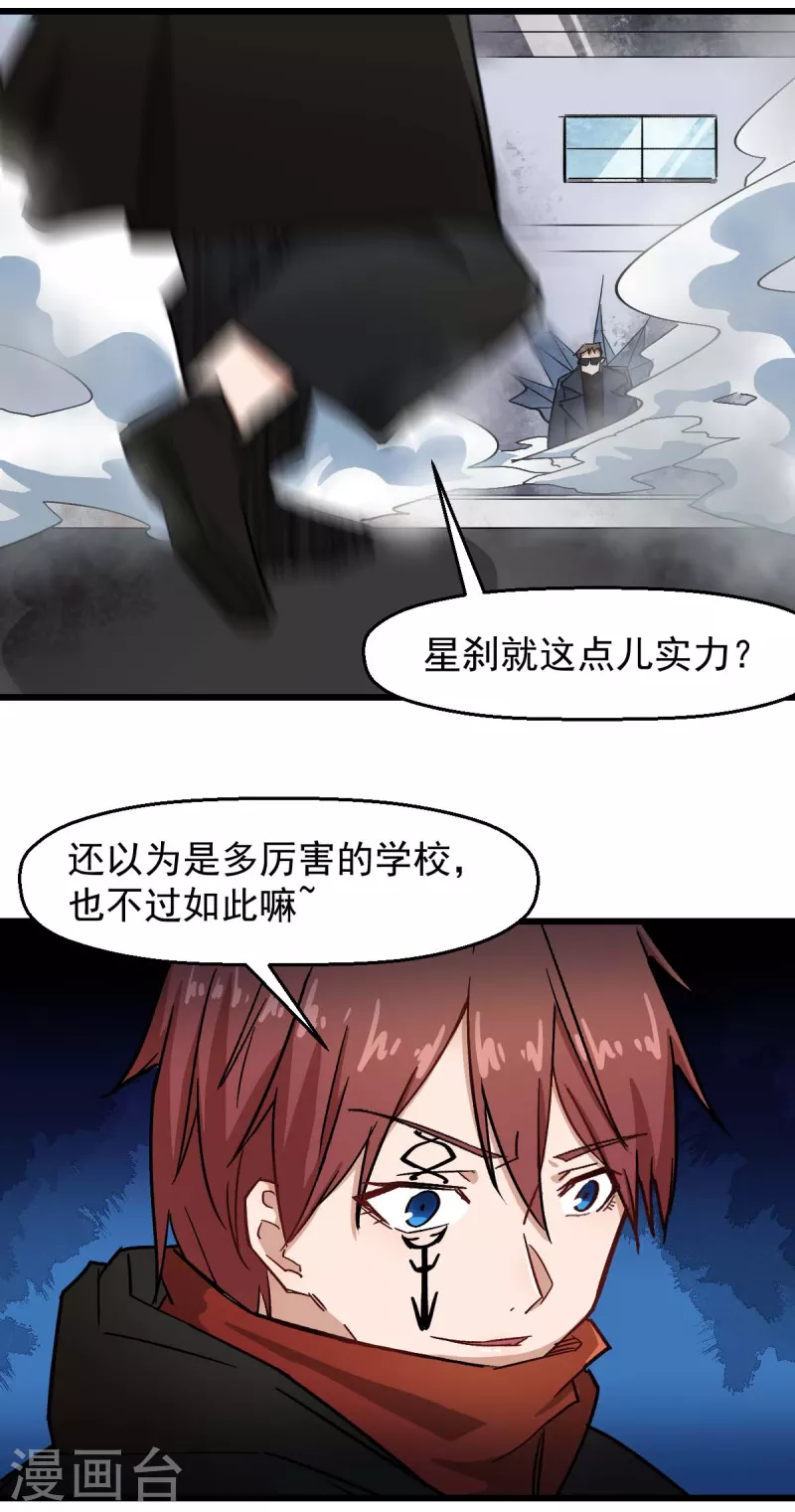 第192话 千瞳-第195话