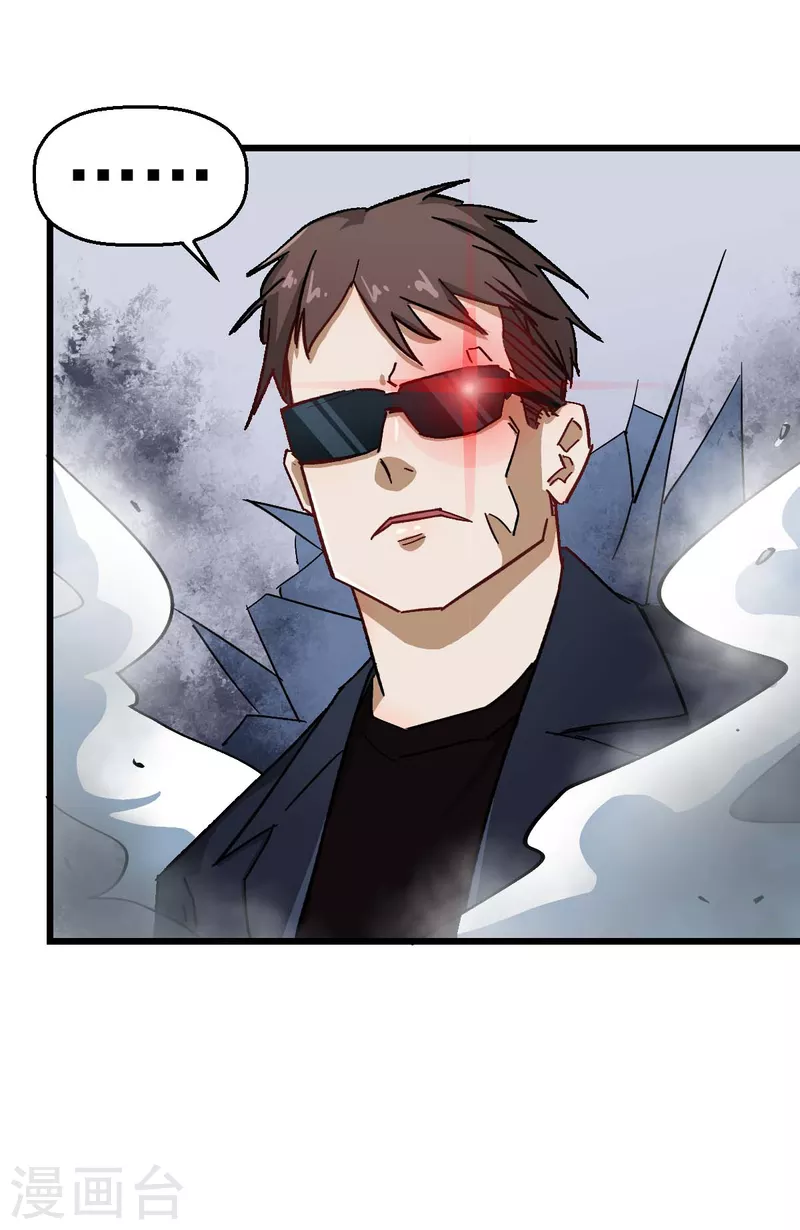 第192话 千瞳-第195话