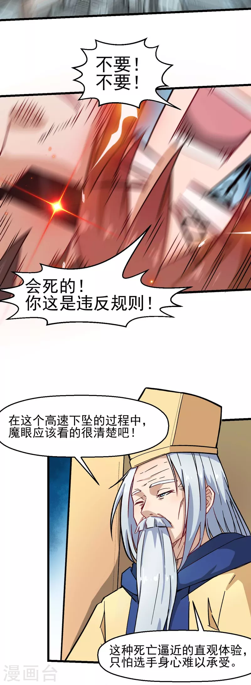 第194话 兜风-第197话