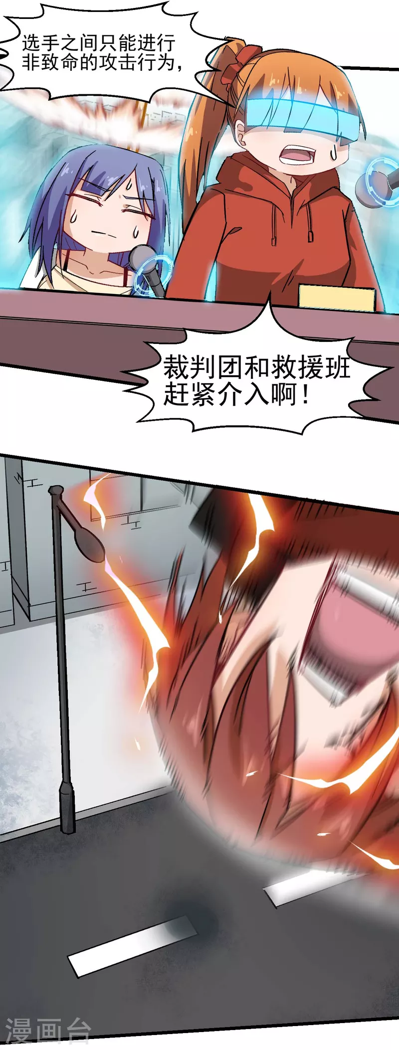 第194话 兜风-第197话