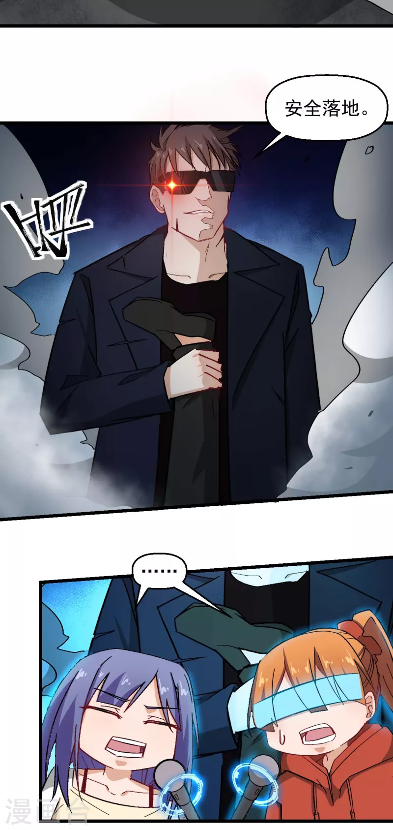 第194话 兜风-第197话