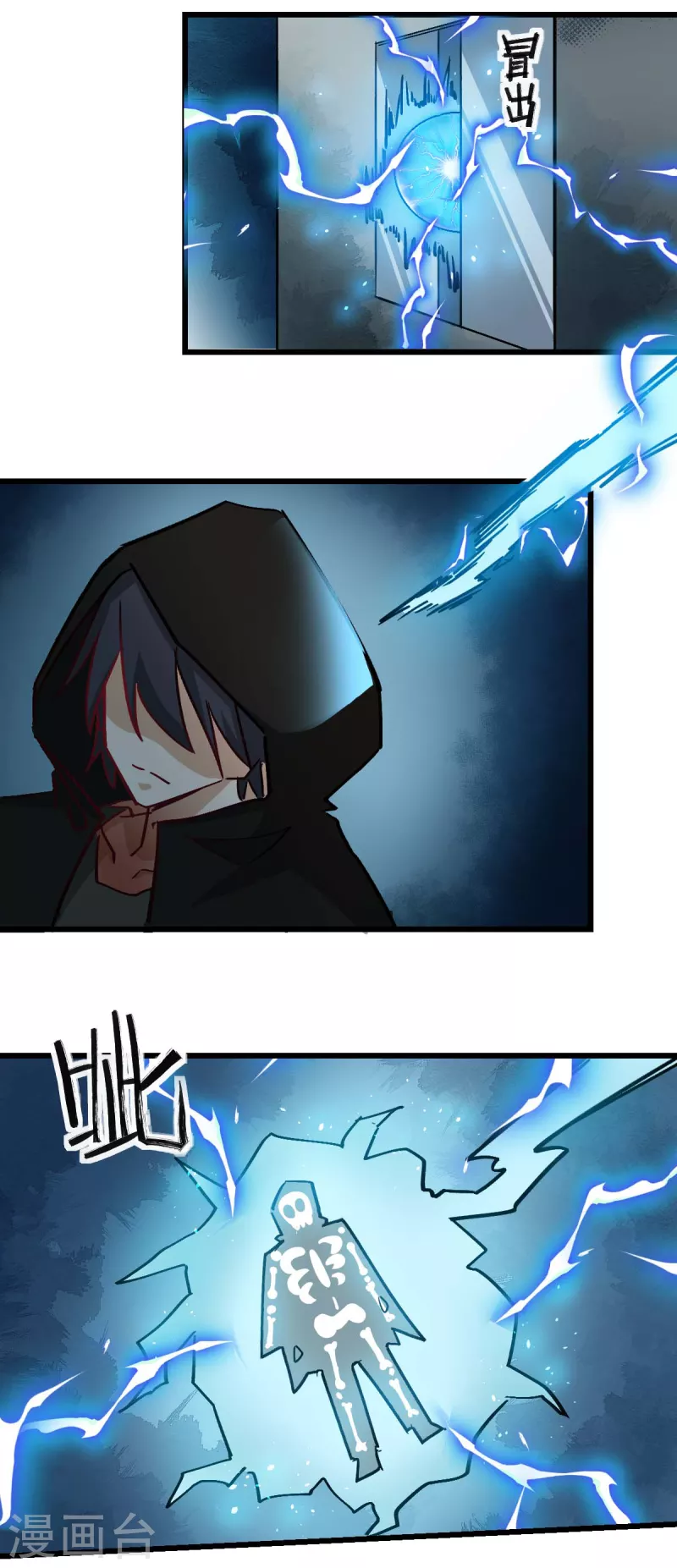 第194话 兜风-第197话