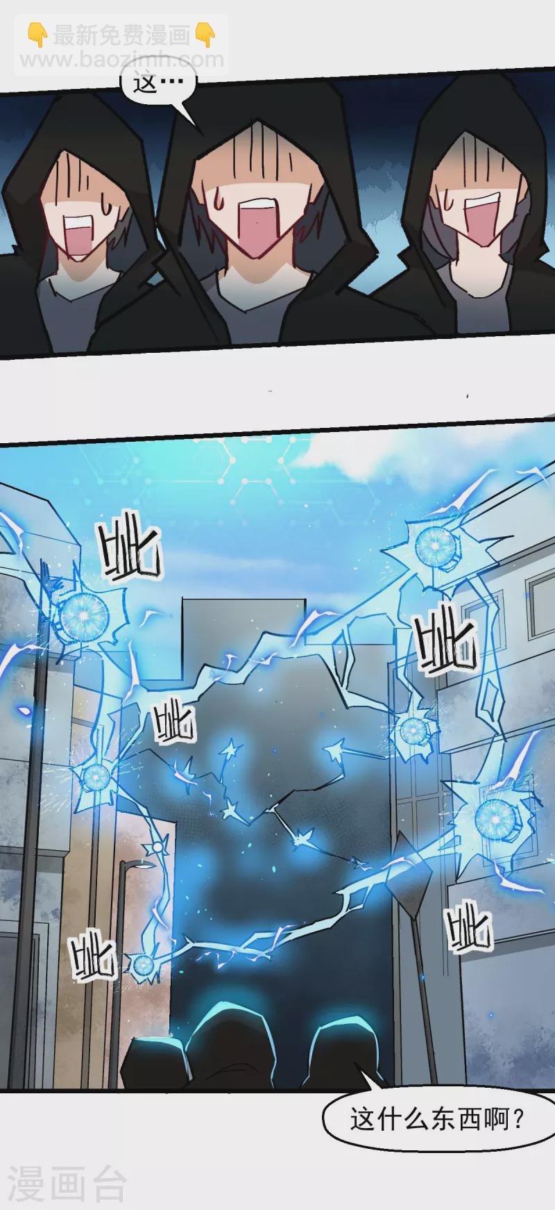 第194话 兜风-第197话