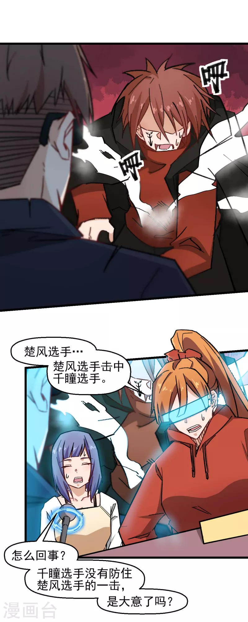 第194话 兜风-第197话