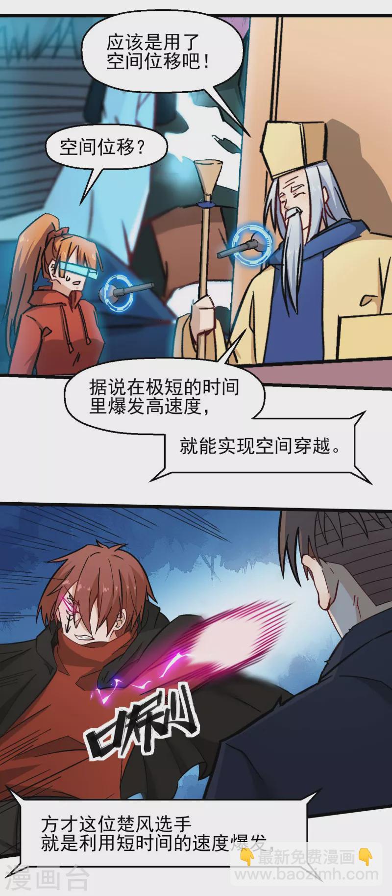 第194话 兜风-第197话