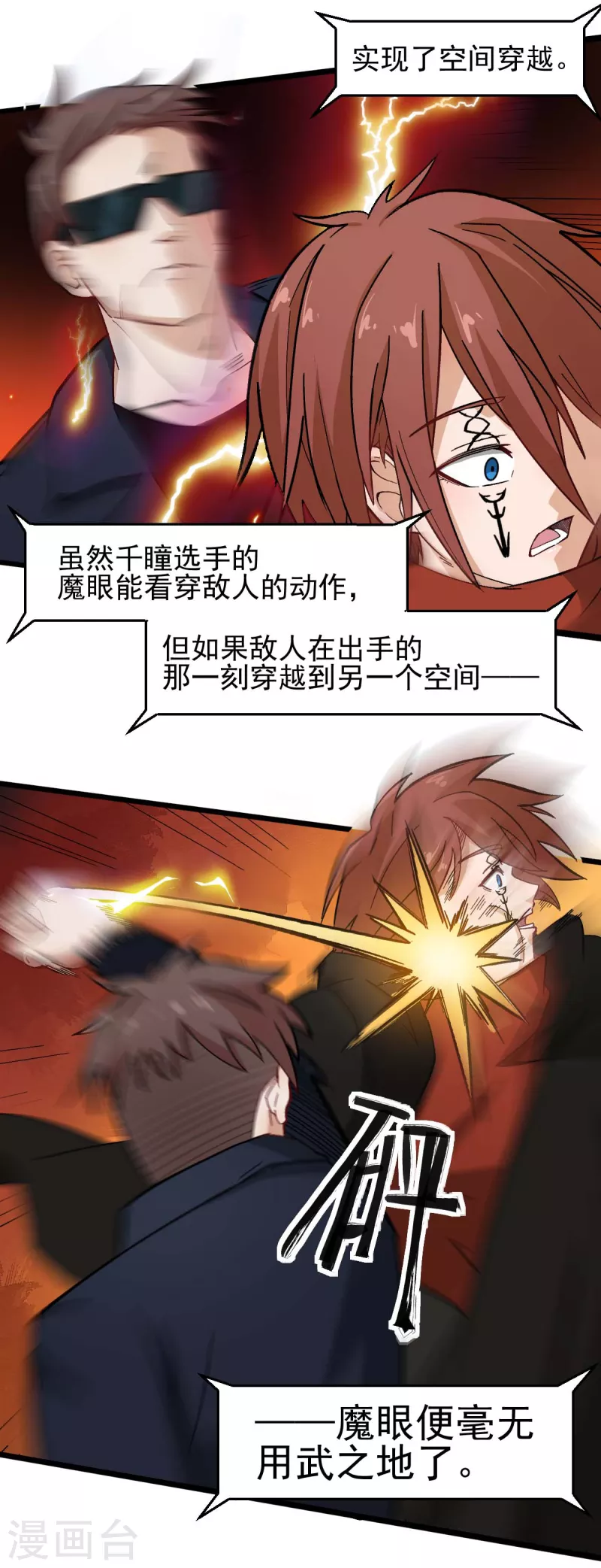第194话 兜风-第197话