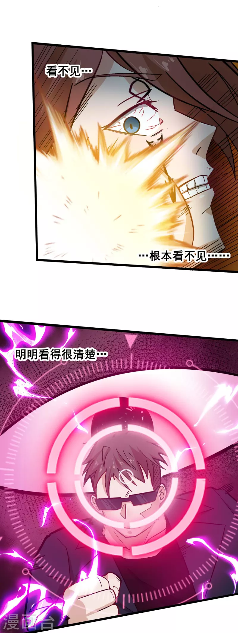 第194话 兜风-第197话