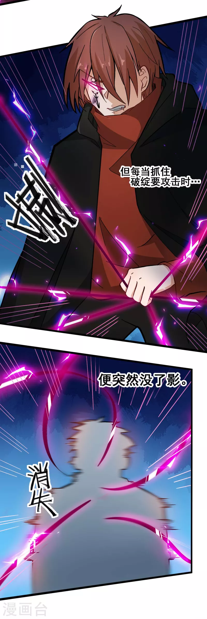 第194话 兜风-第197话