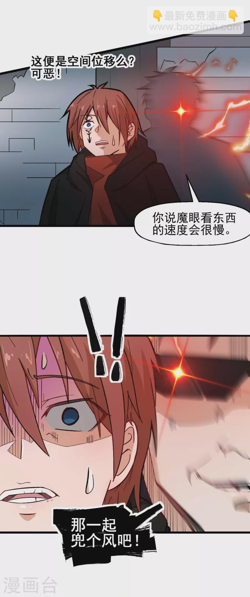 第194话 兜风-第197话