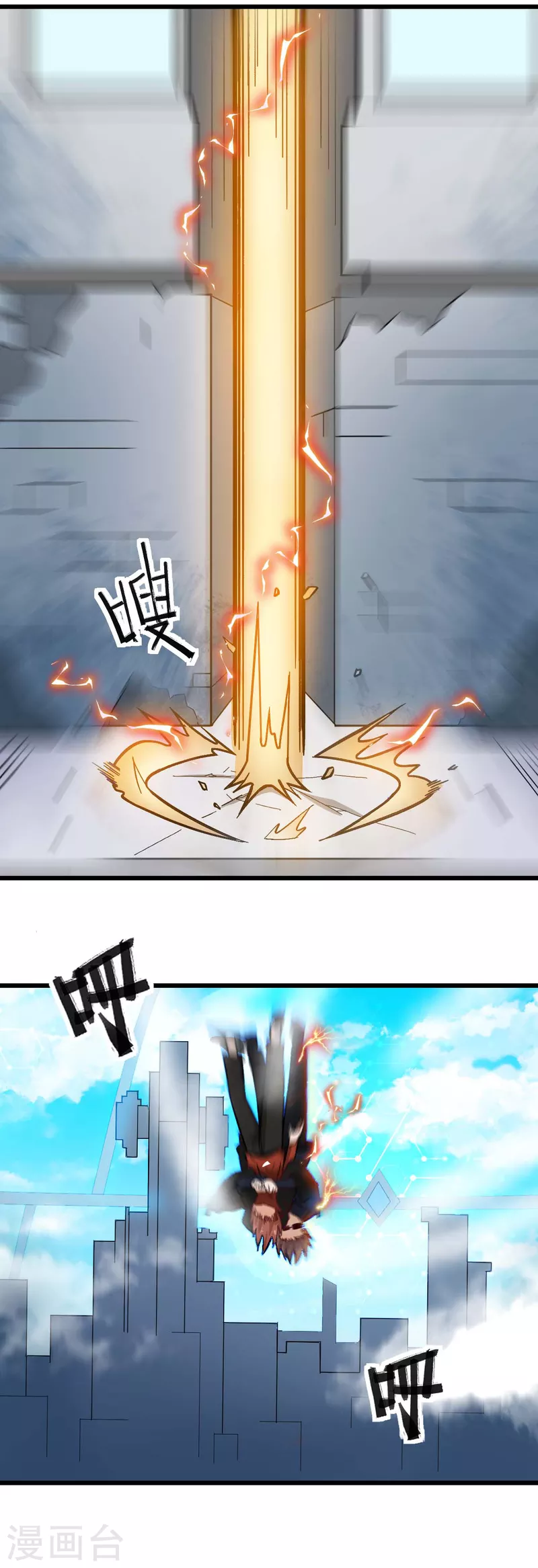 第194话 兜风-第197话