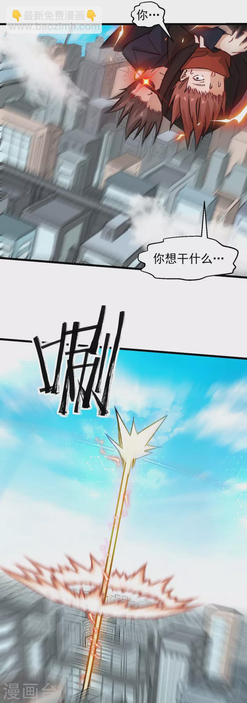 第194话 兜风-第197话