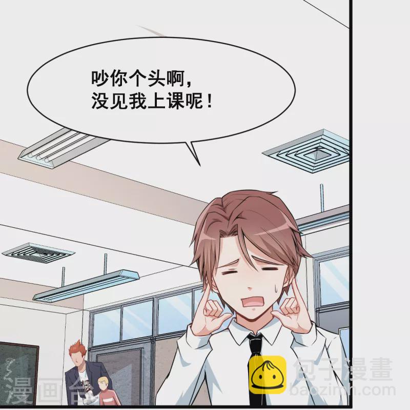 第2话 特殊的指点-第3话
