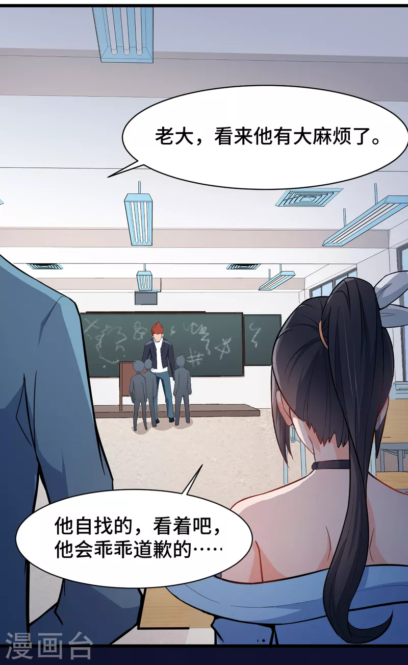 第2话 特殊的指点-第3话