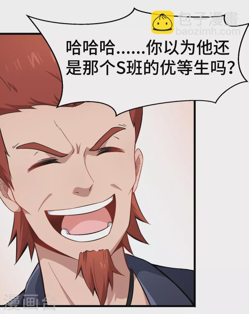 第2话 特殊的指点-第3话