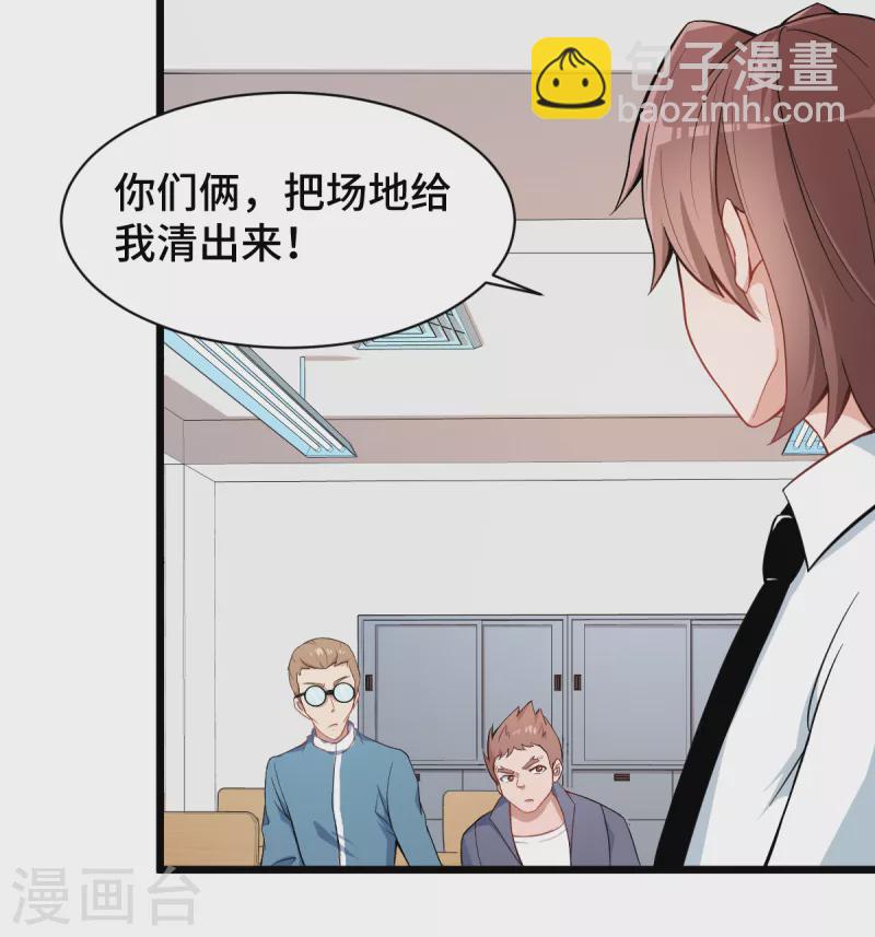 第2话 特殊的指点-第3话