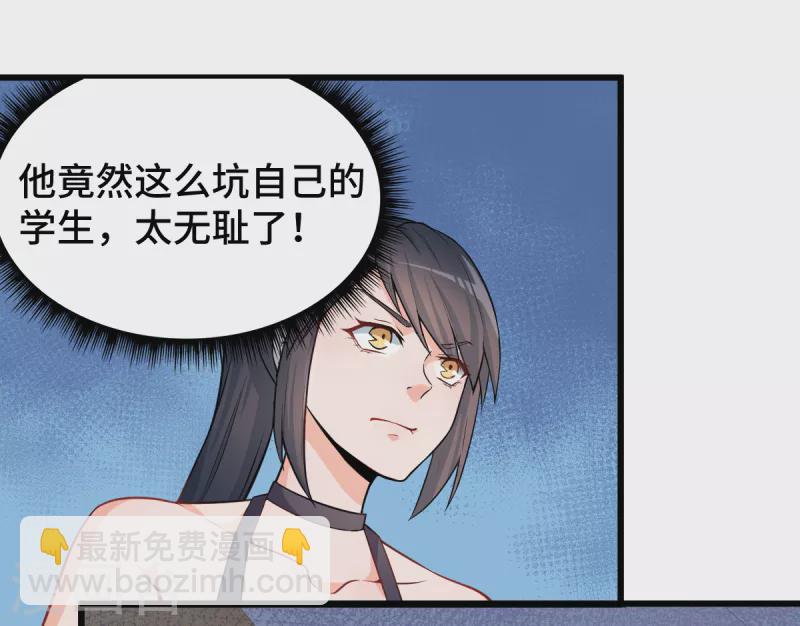 第2话 特殊的指点-第3话