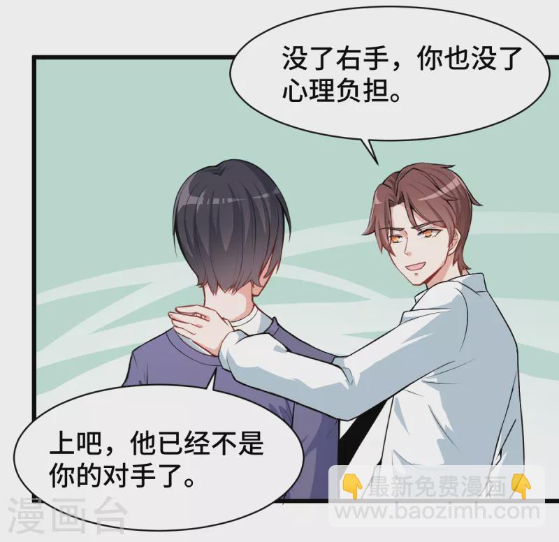 第2话 特殊的指点-第3话
