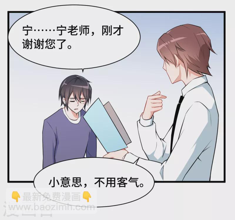 第2话 特殊的指点-第3话