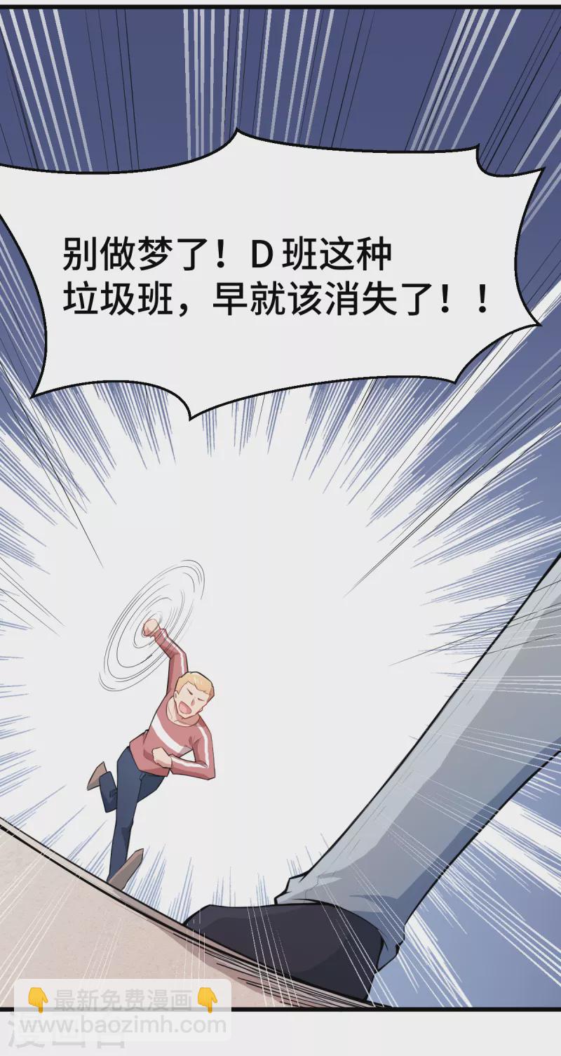第2话 特殊的指点-第3话