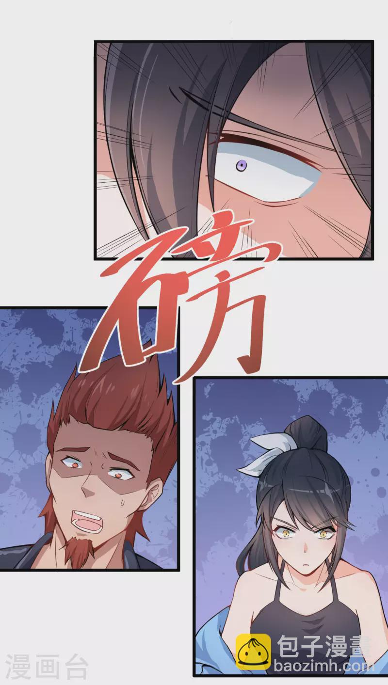 第2话 特殊的指点-第3话
