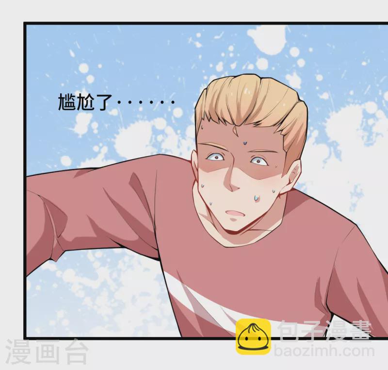 第2话 特殊的指点-第3话
