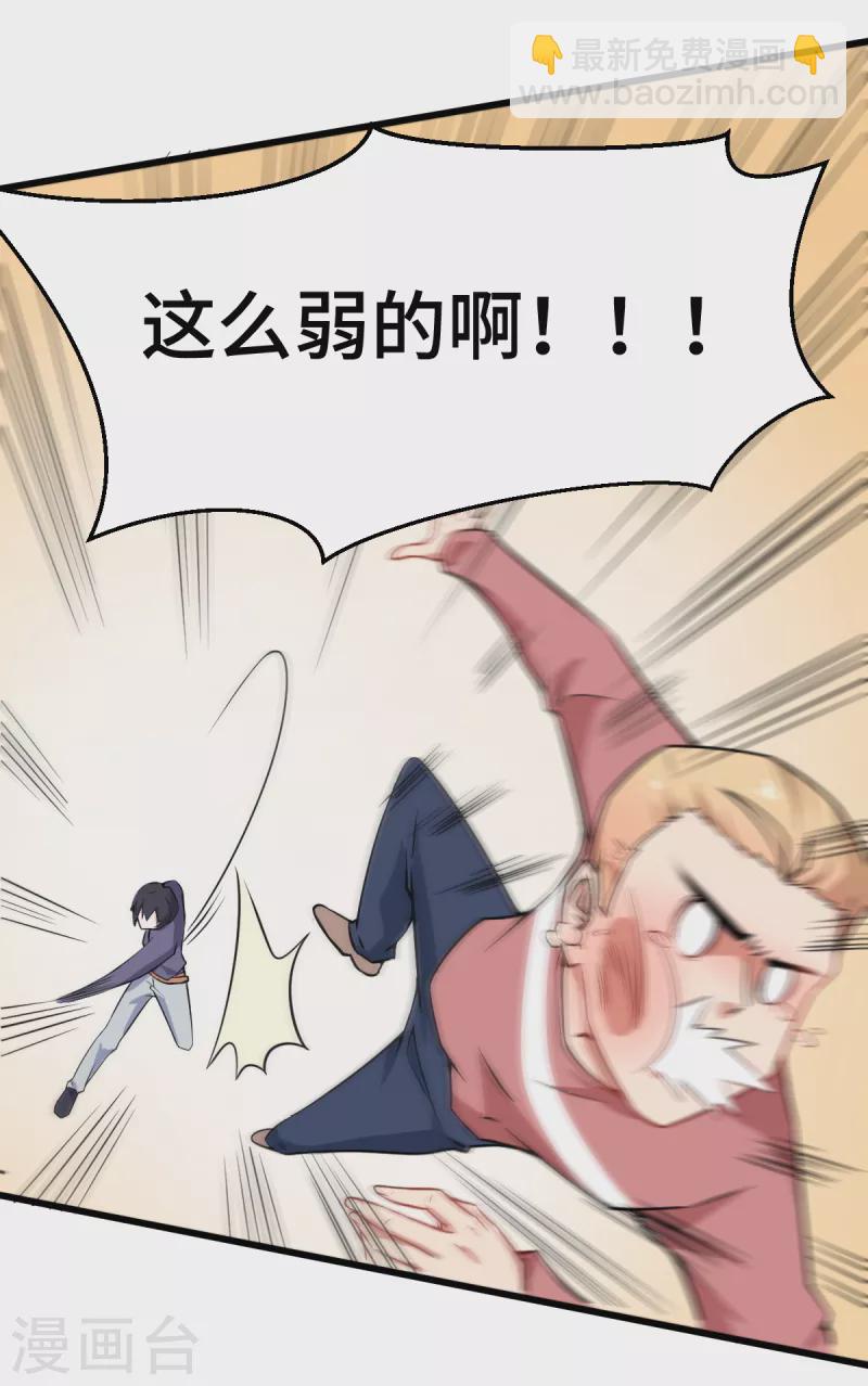 第2话 特殊的指点-第3话