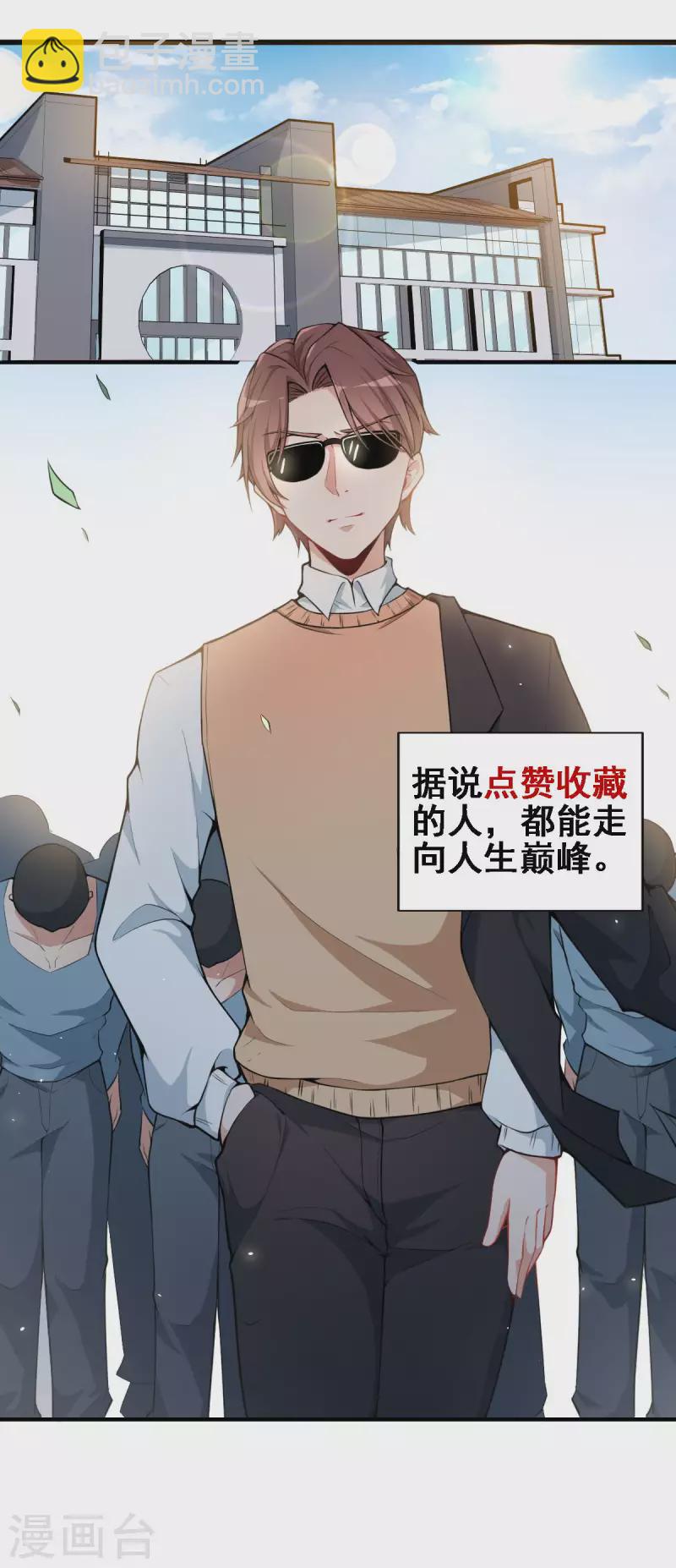 第2话 特殊的指点-第3话