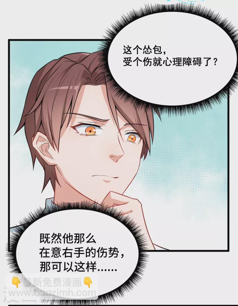 第2话 特殊的指点-第3话