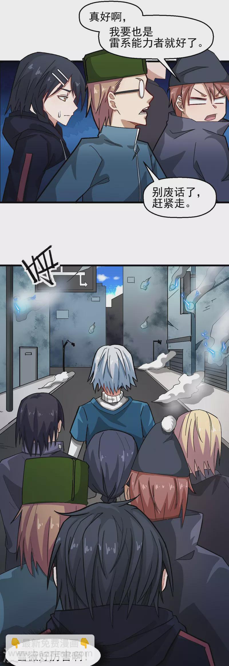 第196话 陷阱-第199话