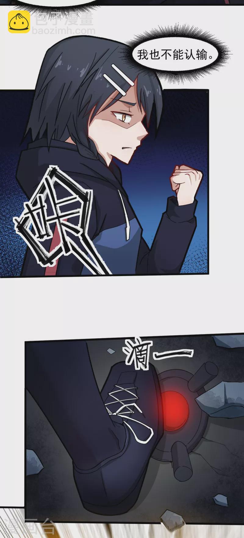 第196话 陷阱-第199话