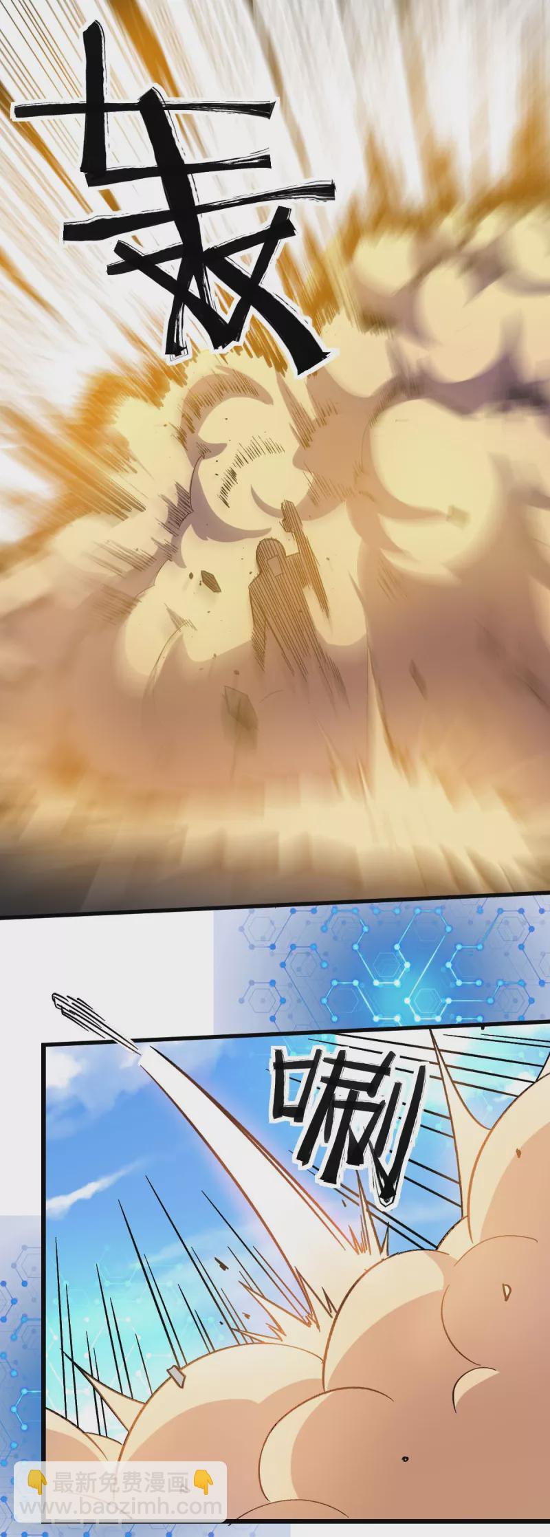 第196话 陷阱-第199话